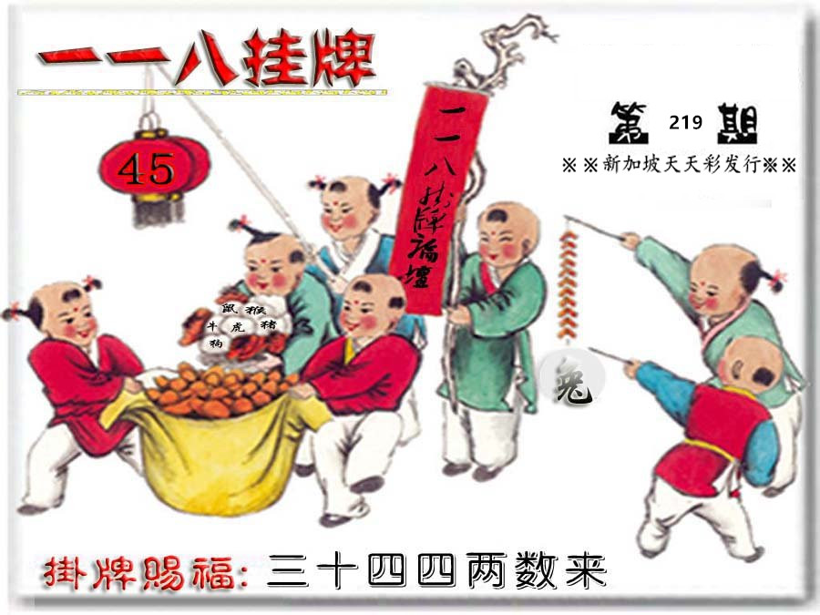 一一八挂牌