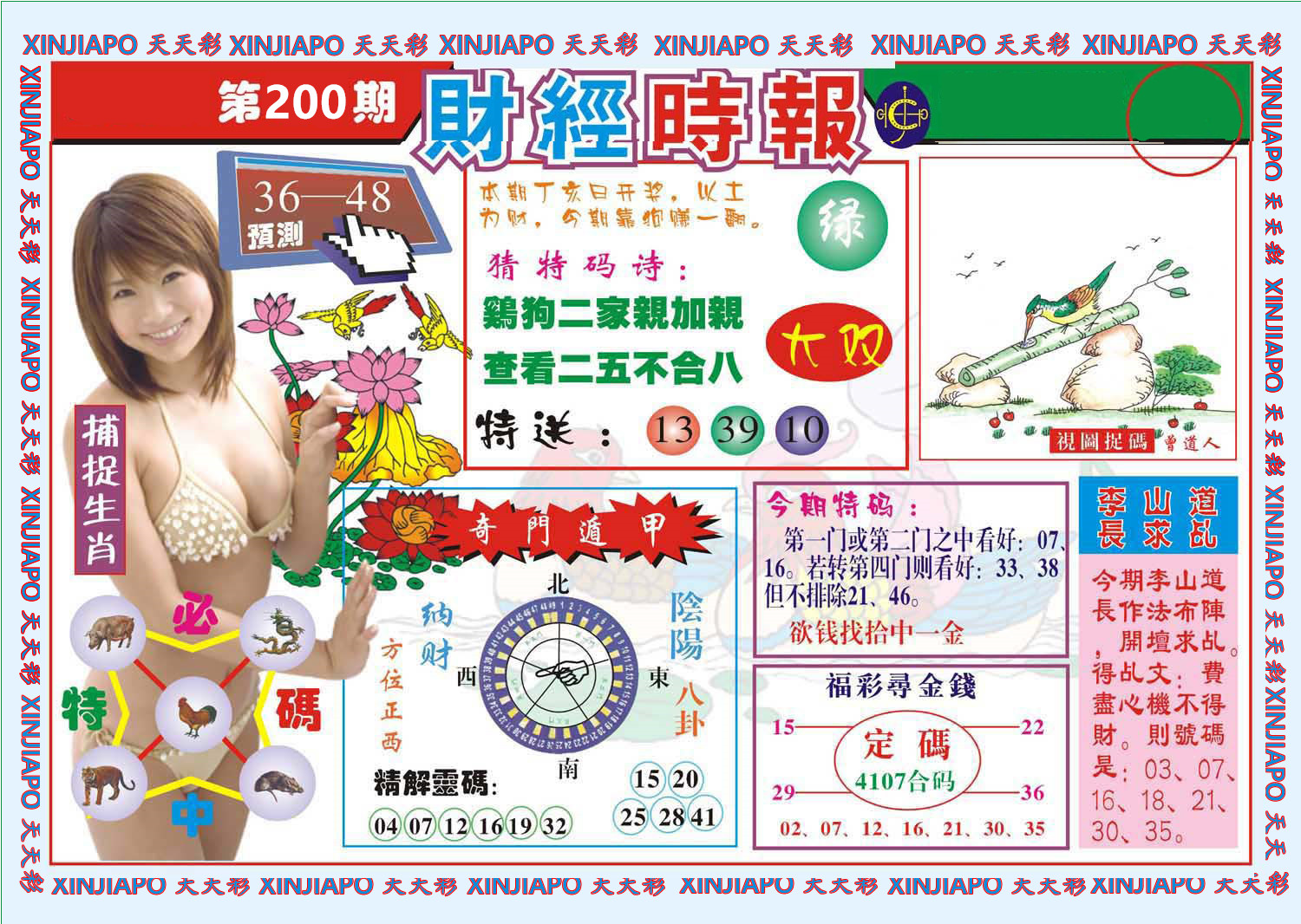 財经时报