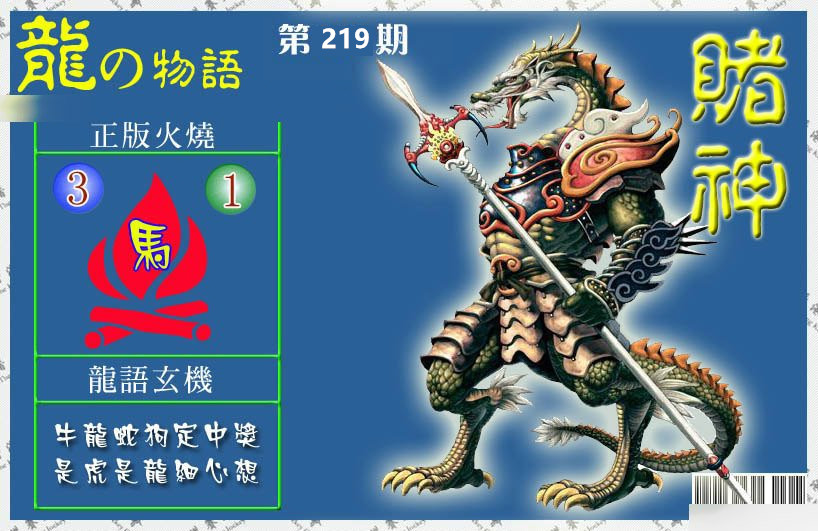 赌神-龙