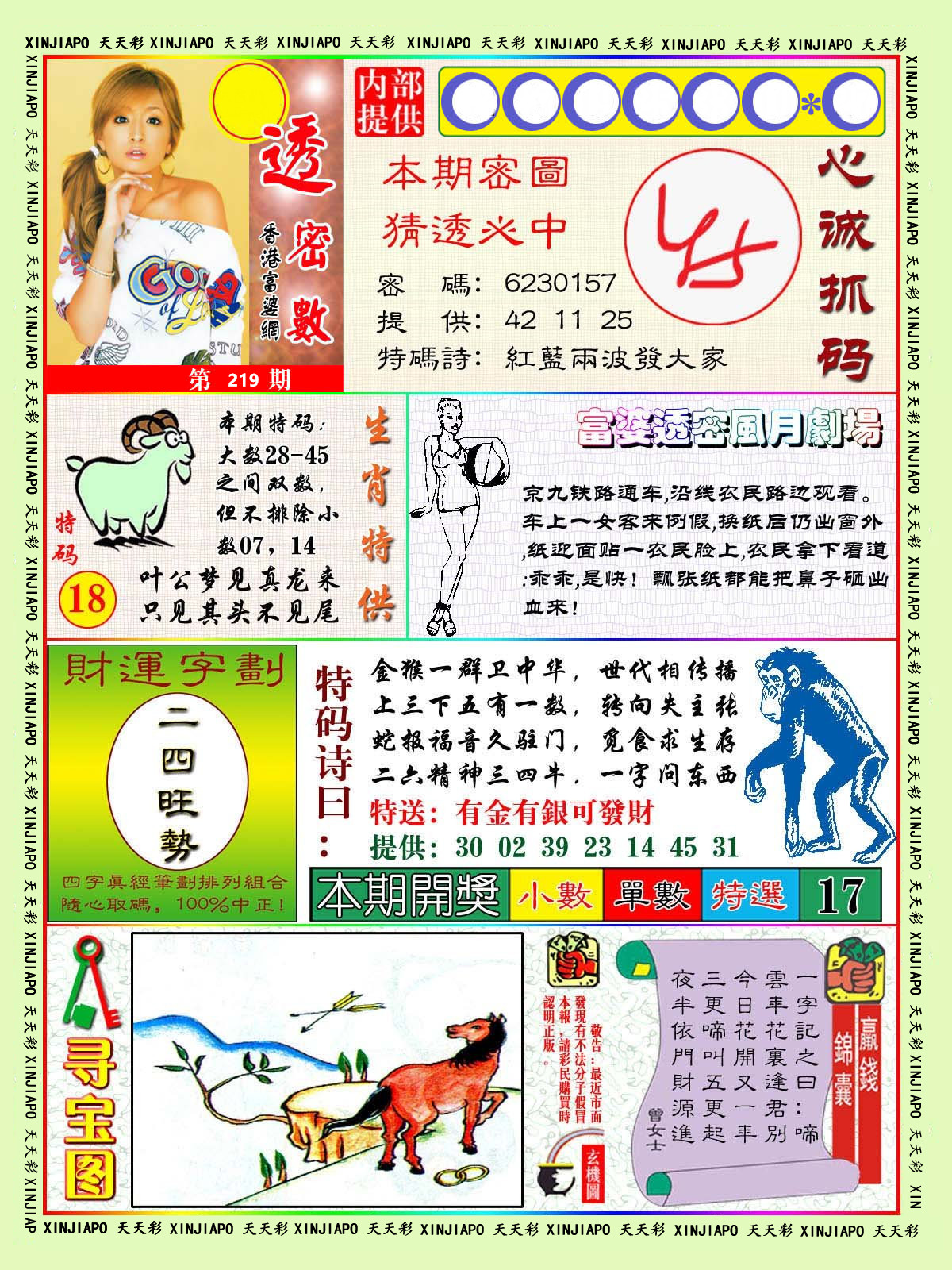 透密数
