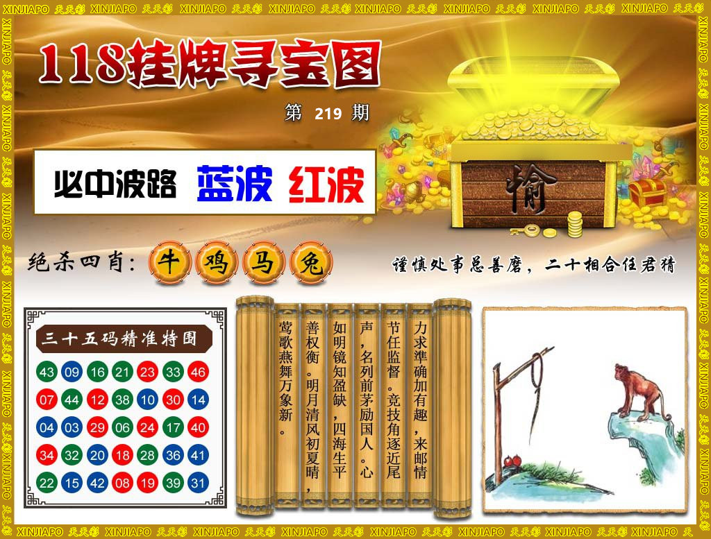 118挂牌寻宝图