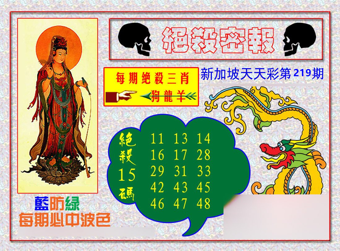 绝殺密报